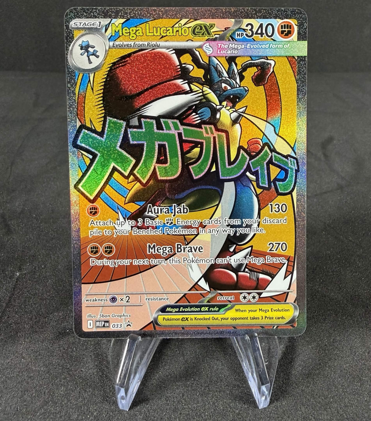 Mint Mega Lucario ex 033 — Pokémon Mega Evolution Promo