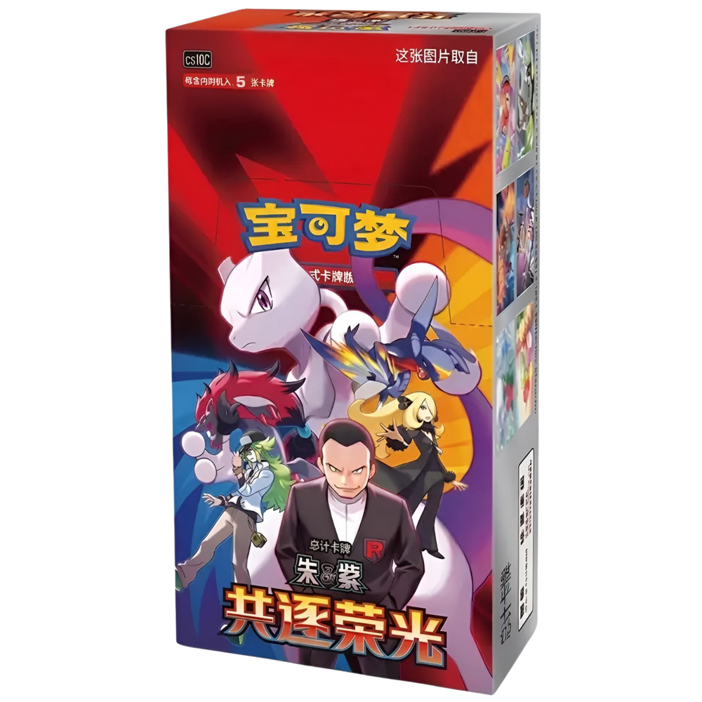 Pokémon TCG CSV10C Chasing Glory Together SLIM - Chinese