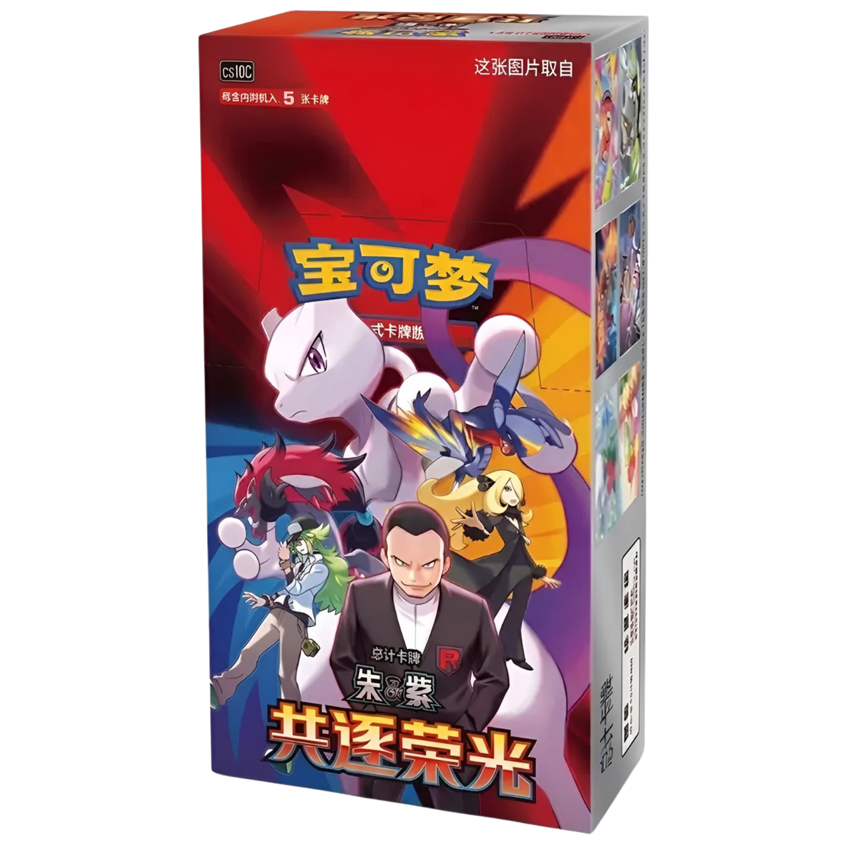 Pokémon TCG CSV10C Chasing Glory Together - Chinese