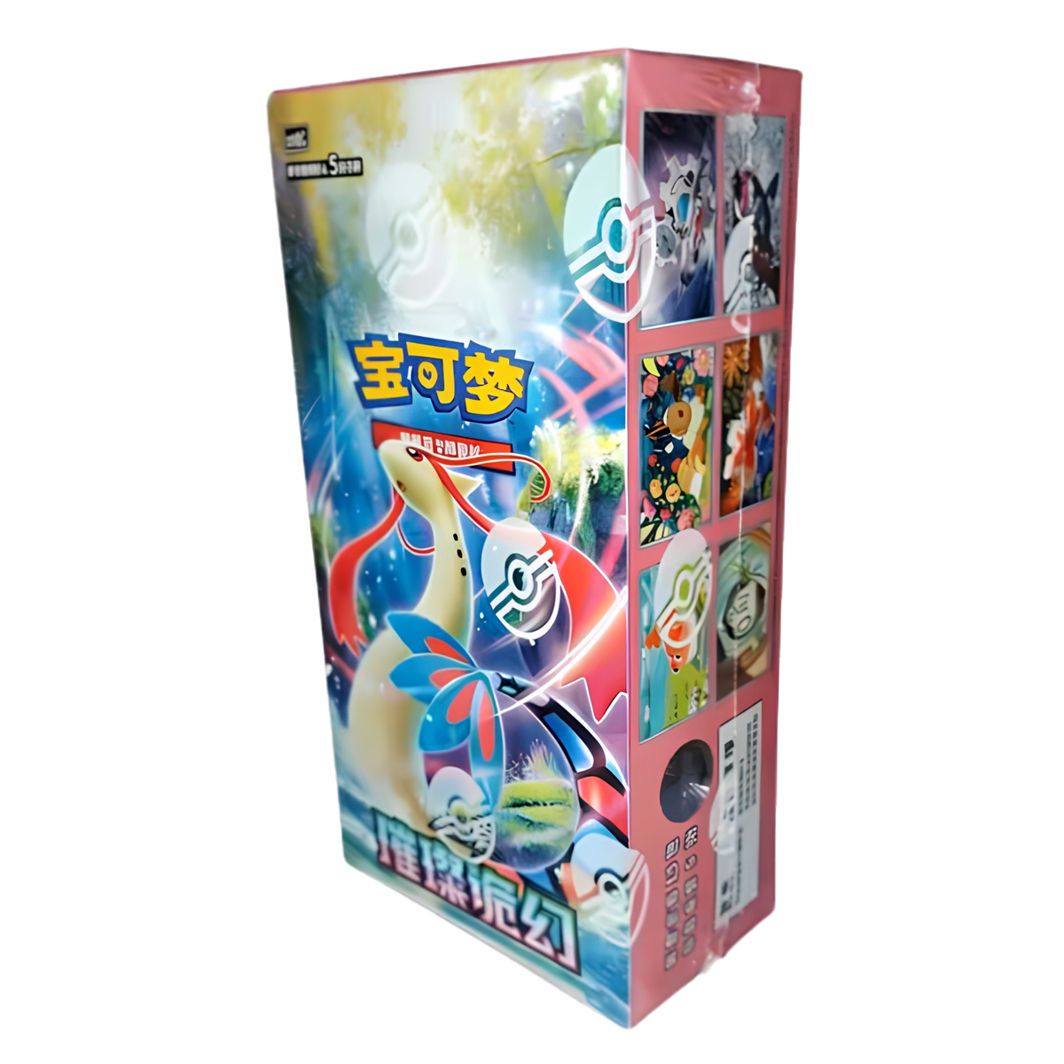 Pokémon TCG CSV8C Brilliant Illusions - Chinese