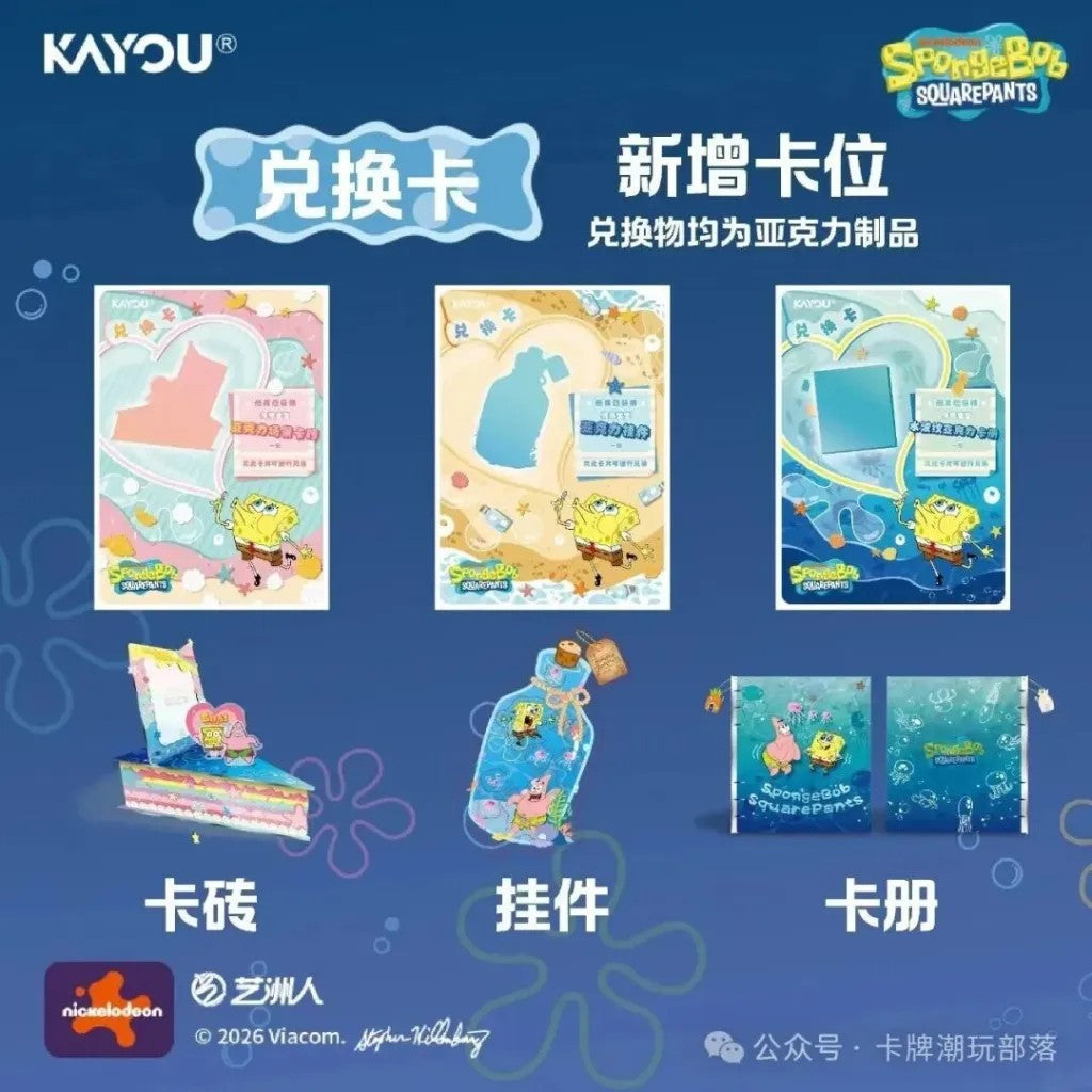 SpongeBob Squarepants: Deluxe Edition 3